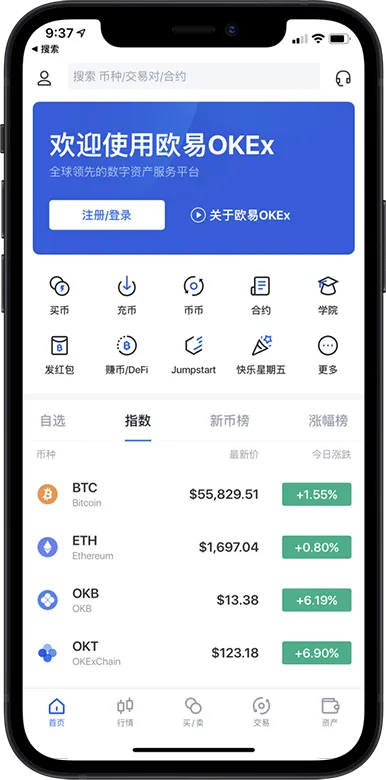 芝麻交易所app下载