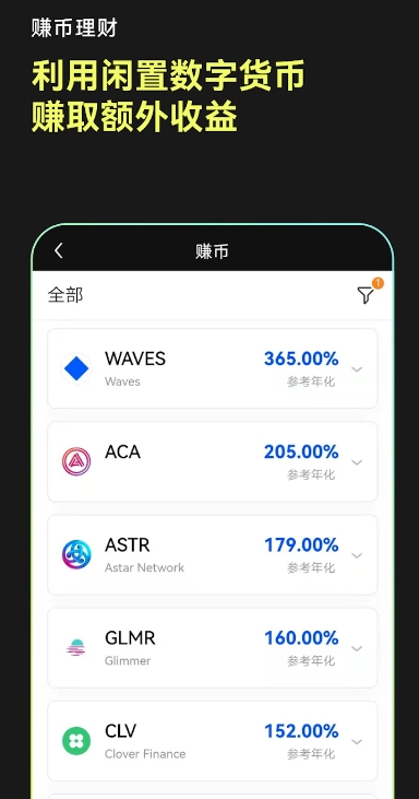 芝麻交易所app下载